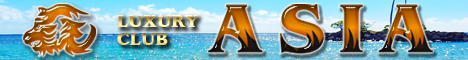 ASIA -エイジア- 468x60サイズバナー